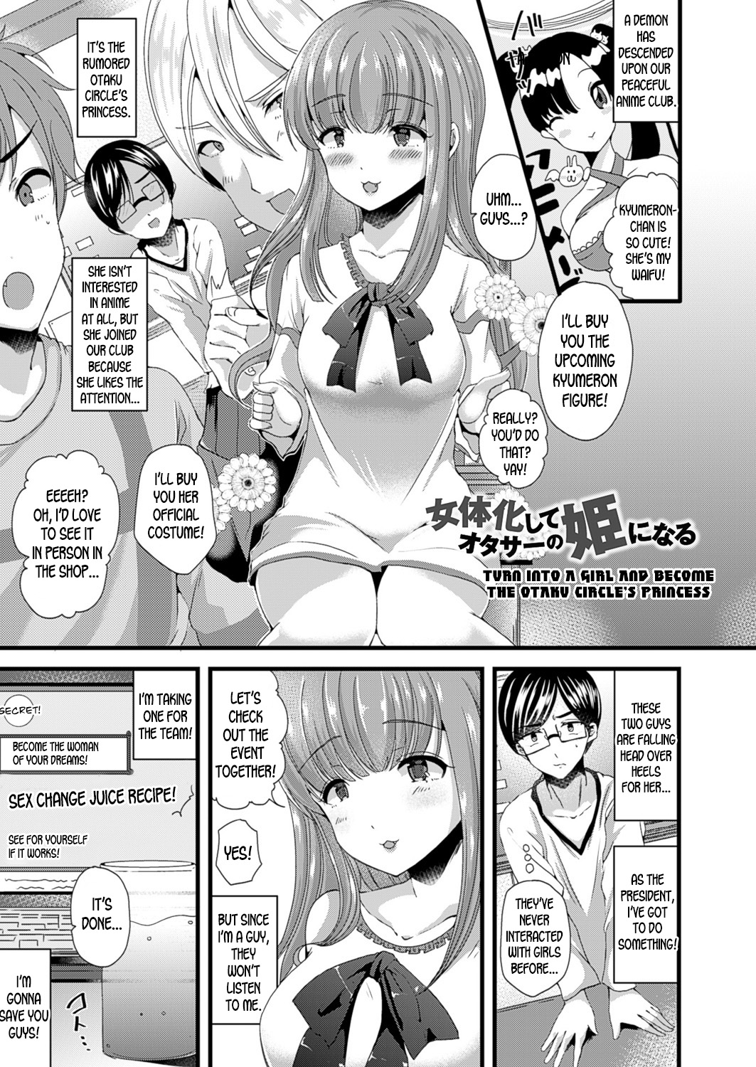 Nyotaika Shite OtaCir no Hime ni Naru | Turn into a girl and become the otaku circle's princess page 1 full