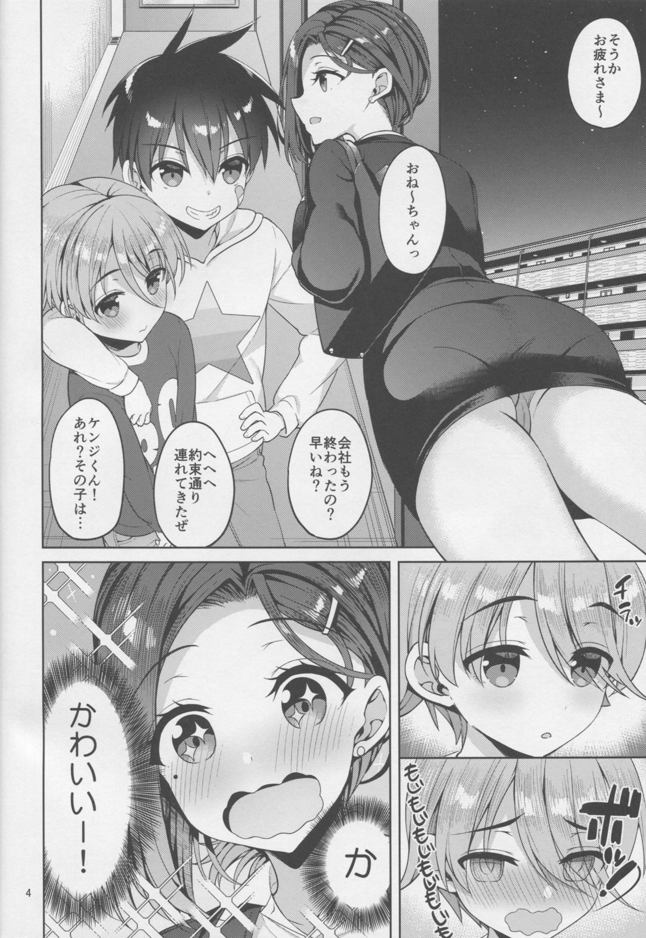 Tawawa na Kouhai-chan 3 page 3 full
