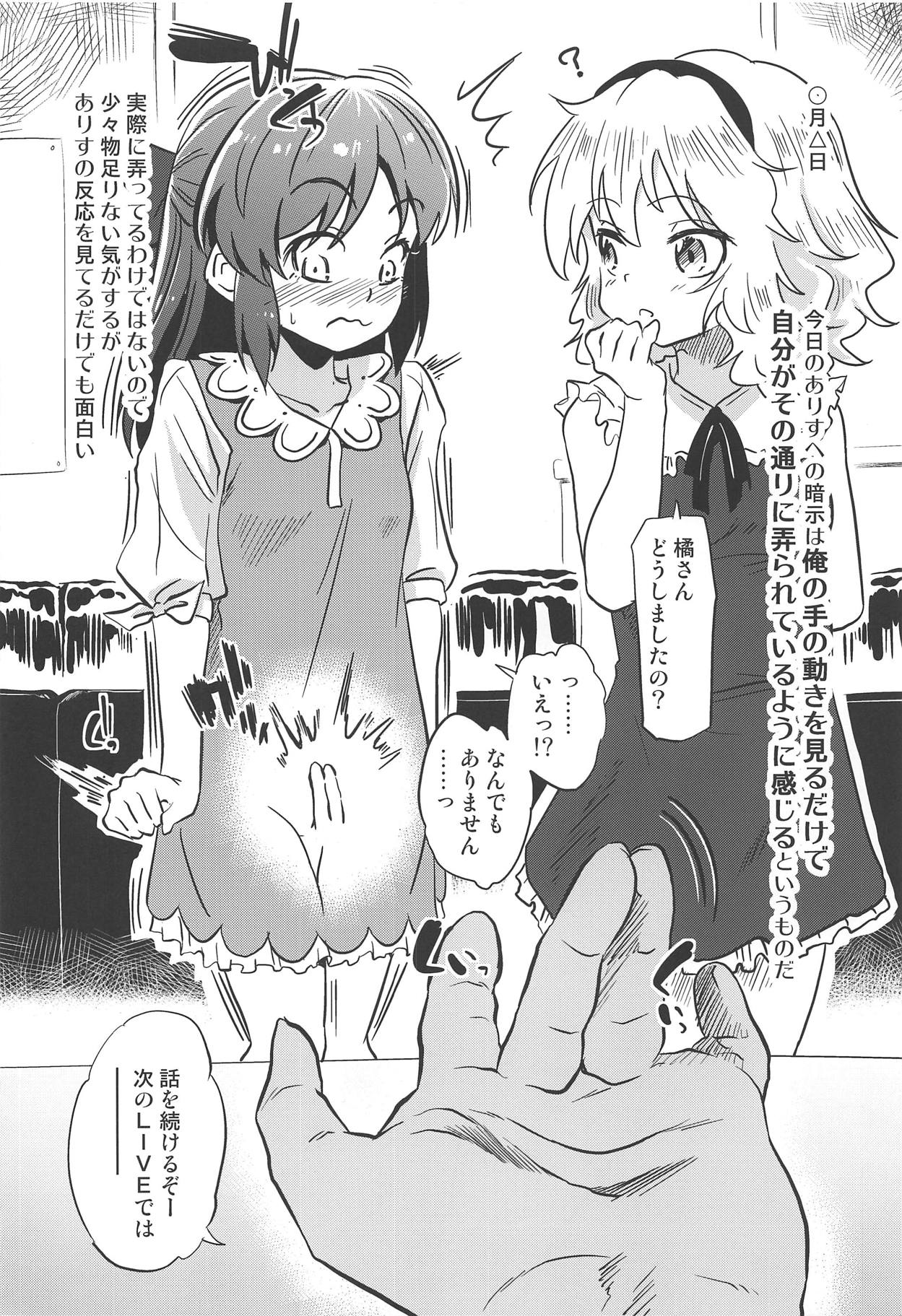 Arisu no Saimin Nikki 2 page 5 full