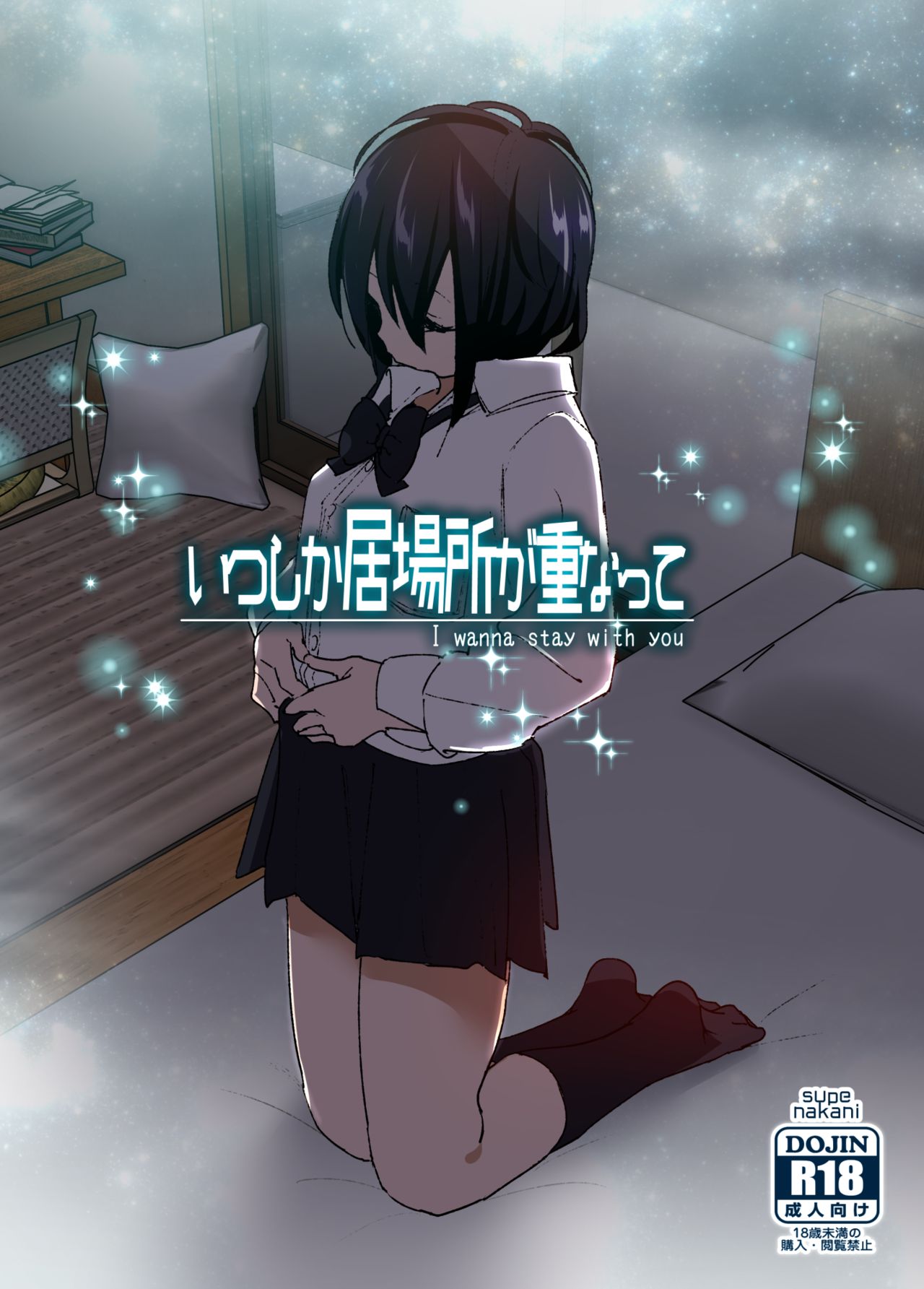 Itsushika Ibasho ga Kasanatte page 1 full