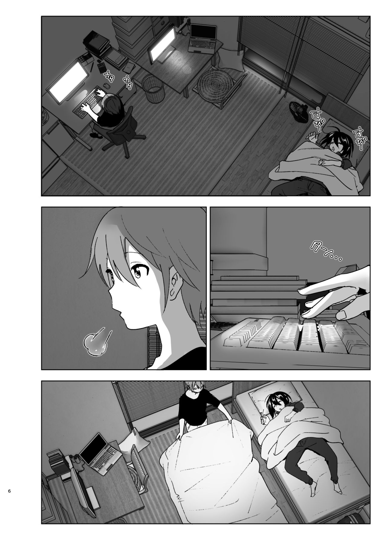 Itsushika Ibasho ga Kasanatte page 5 full