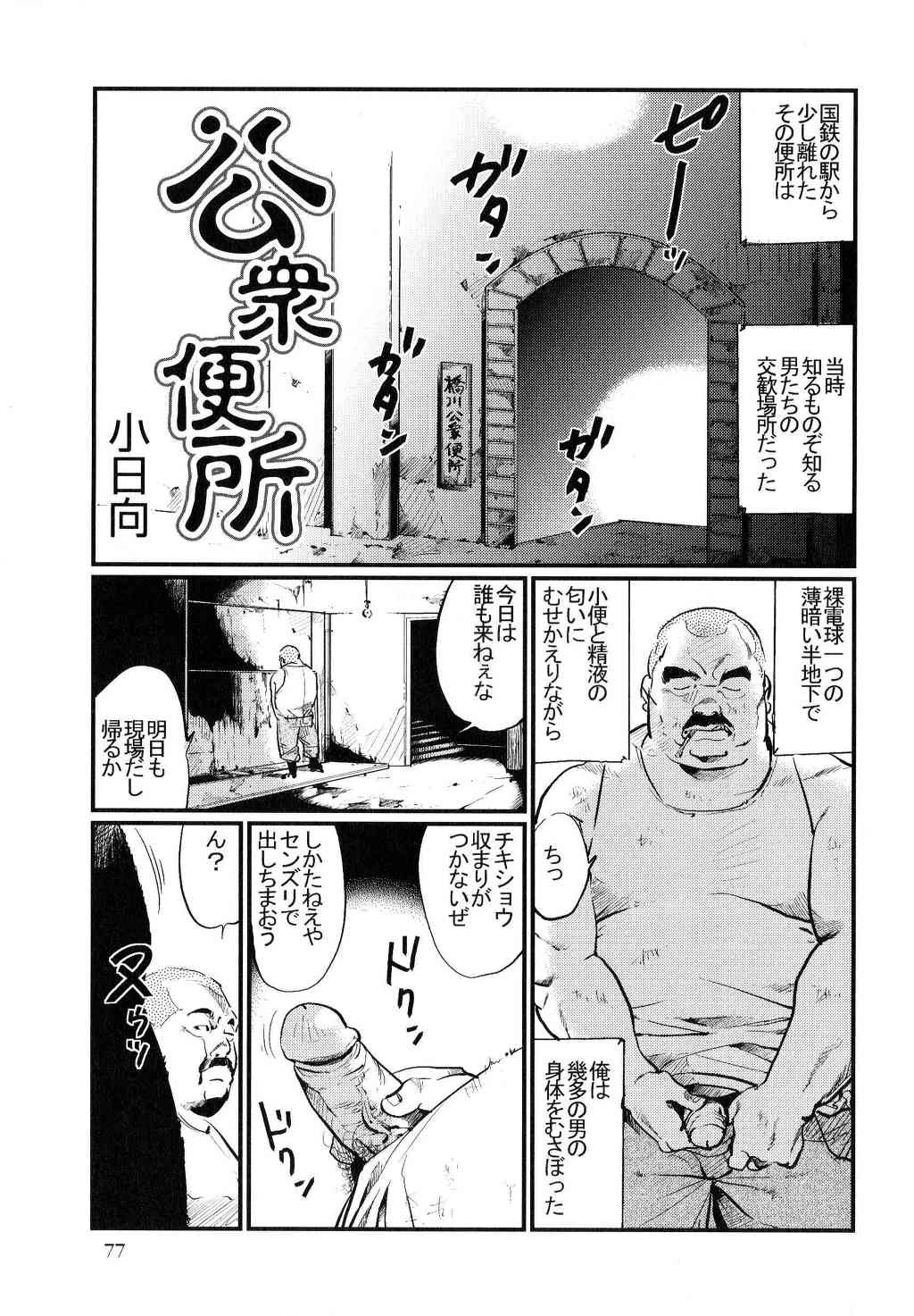 Koushuu Benjo page 1 full