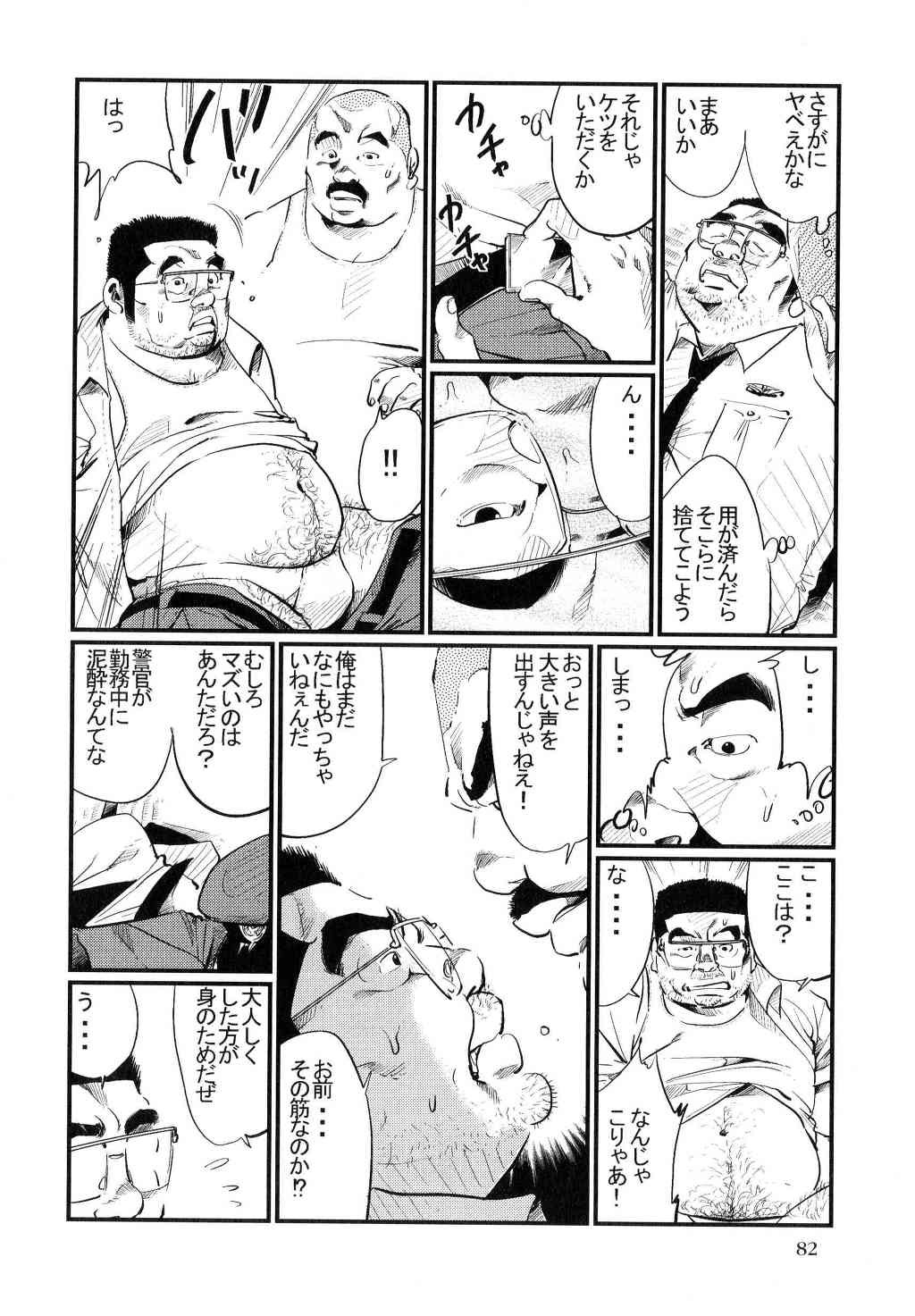 Koushuu Benjo page 6 full