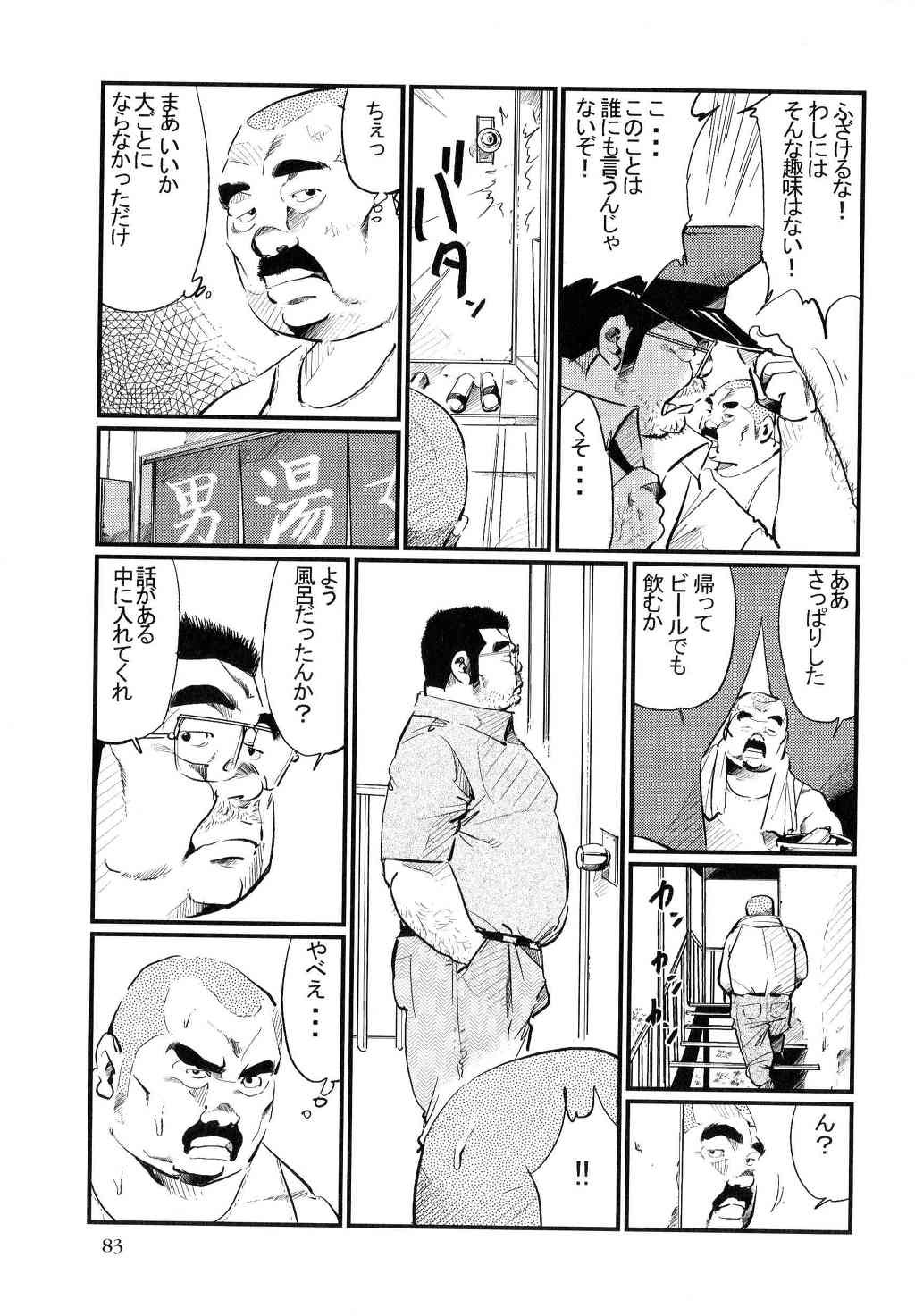 Koushuu Benjo page 7 full