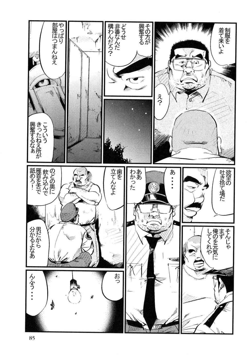 Koushuu Benjo page 9 full