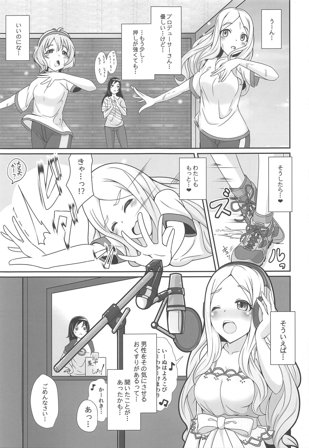Yokkyuu Fuman na Hijiri kara Okusuri no Okurimono page 4 full