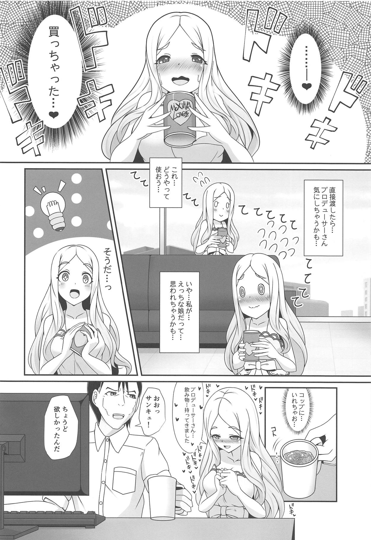 Yokkyuu Fuman na Hijiri kara Okusuri no Okurimono page 5 full