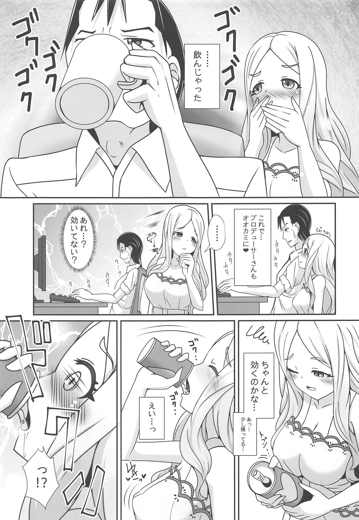 Yokkyuu Fuman na Hijiri kara Okusuri no Okurimono page 6 full