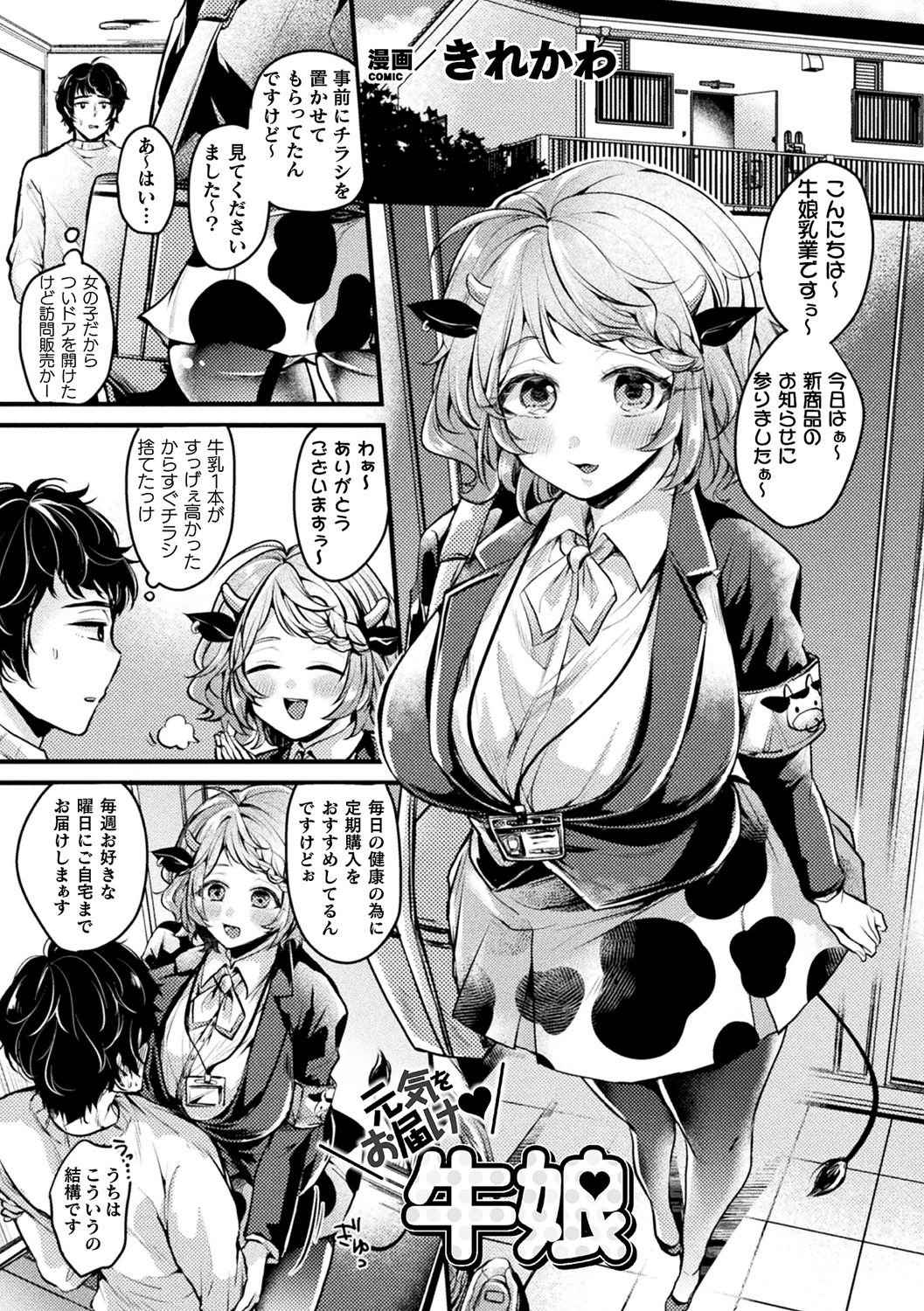 Bessatsu Comic Unreal Jingai Onee-san ni Yoru Amayakashi Sakusei Hen Vol. 1 page 5 full