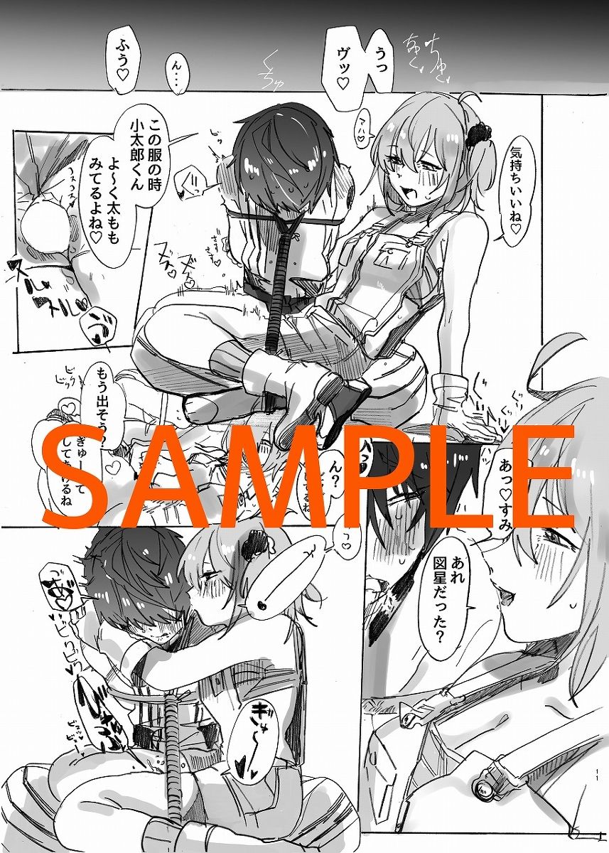 ninja no kokoro o kizuna shite mireba sample page 10 full