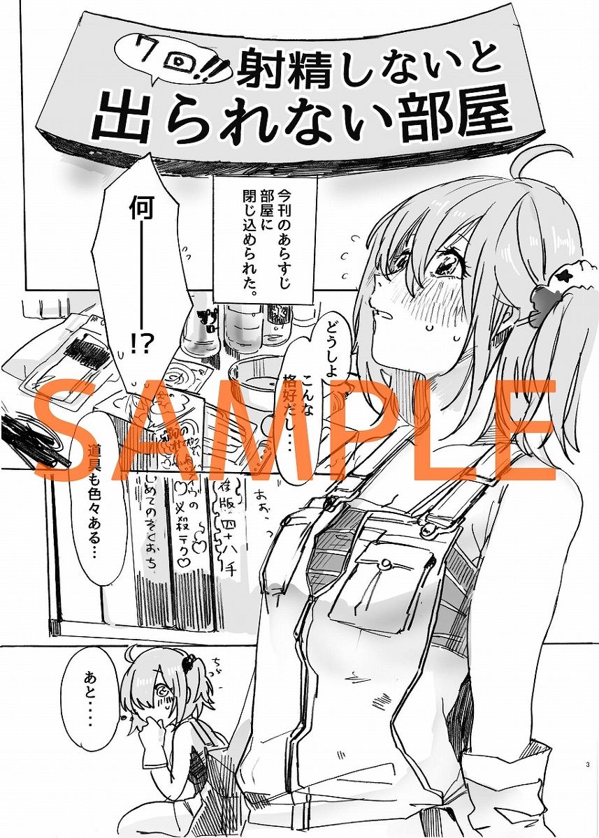 ninja no kokoro o kizuna shite mireba sample page 2 full