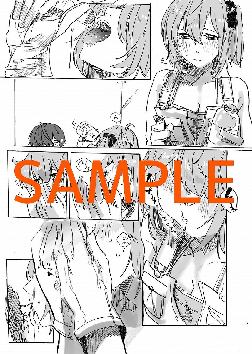 ninja no kokoro o kizuna shite mireba sample page 6 full