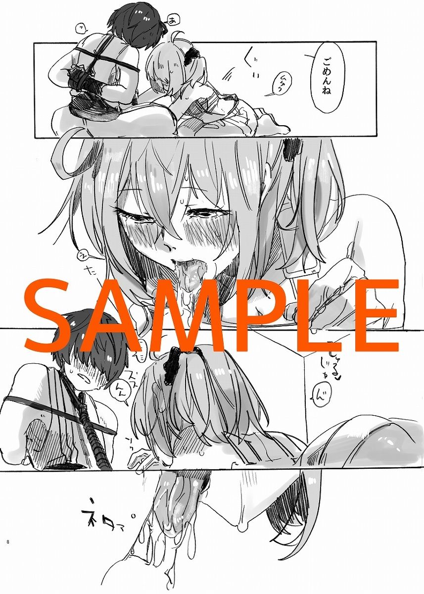 ninja no kokoro o kizuna shite mireba sample page 7 full