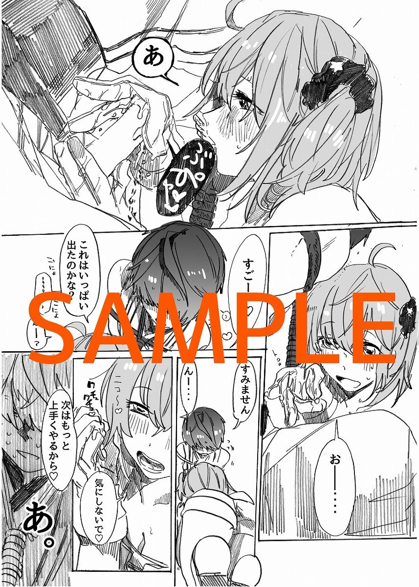 ninja no kokoro o kizuna shite mireba sample page 9 full