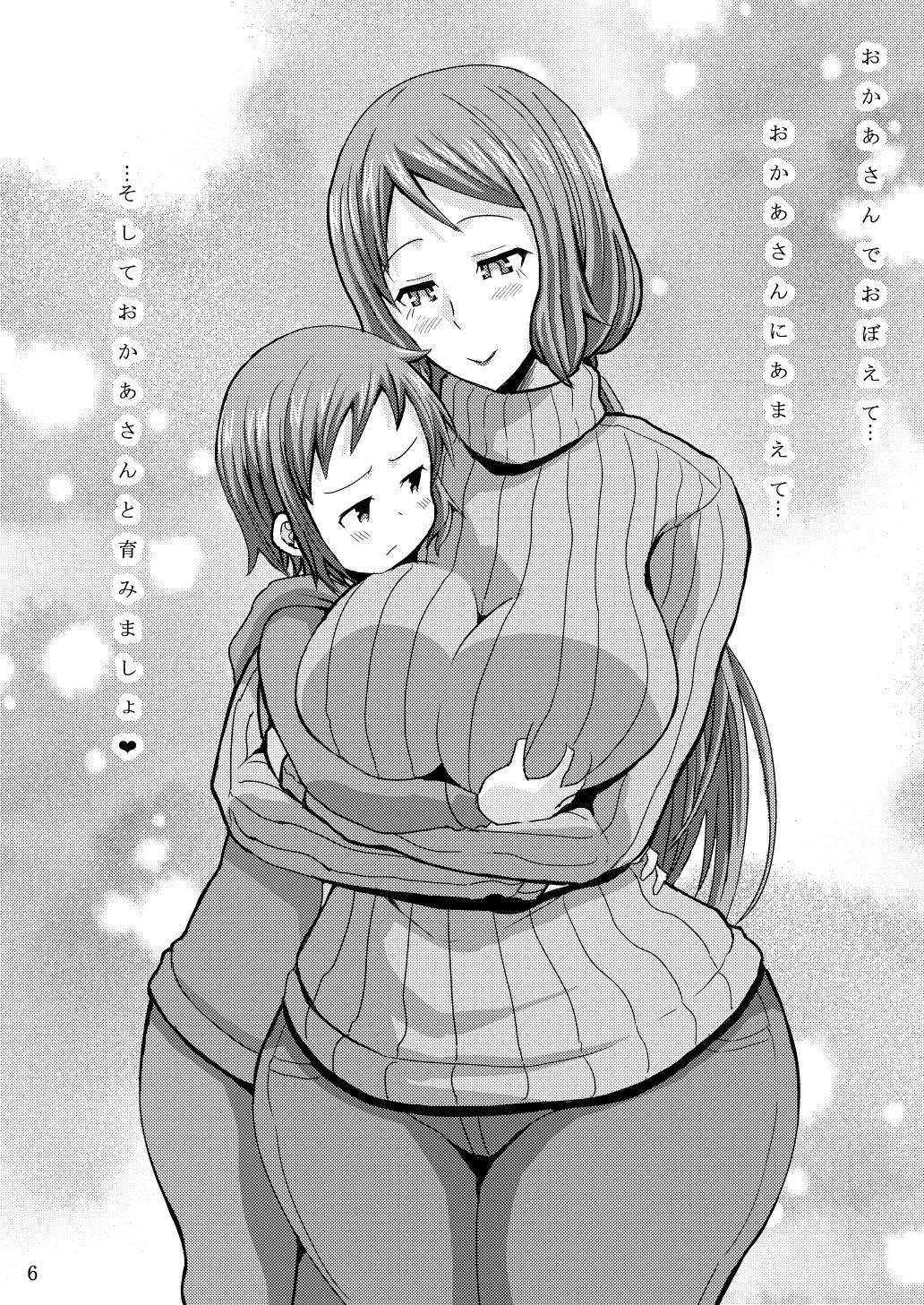 Okaa-san to Hagukumimasho page 5 full