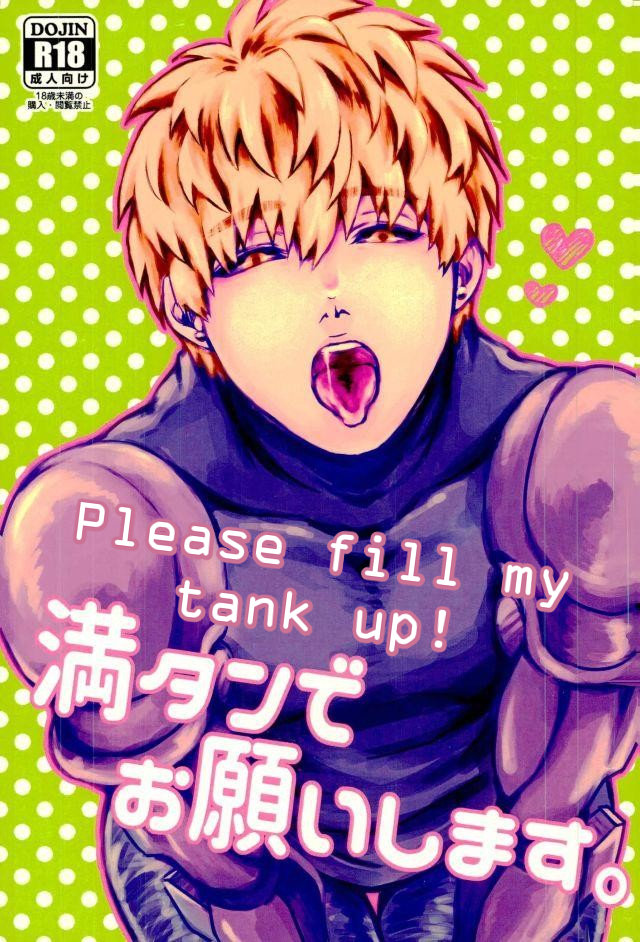 Mantande Onegaishimasu page 1 full