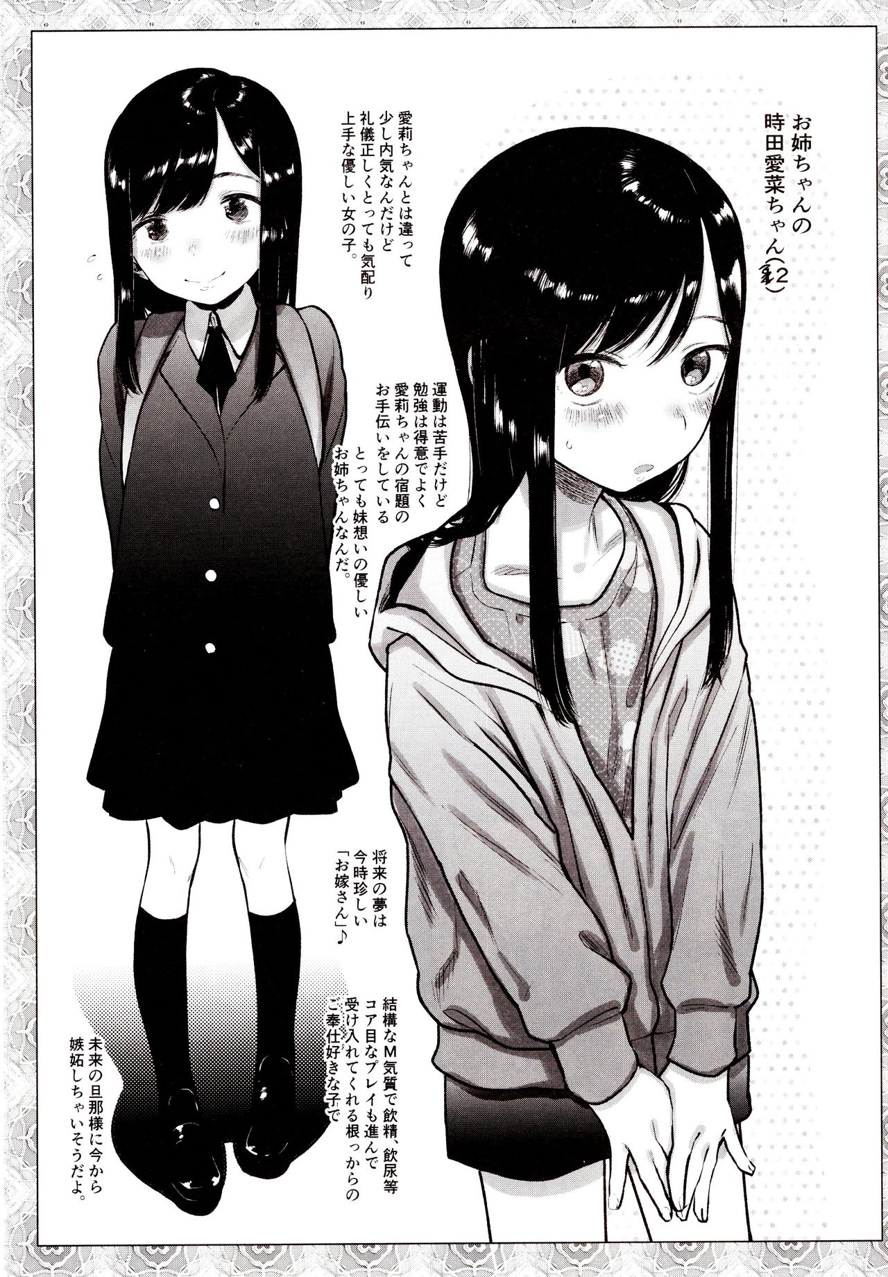 Kinrou Shourei Gohoushi JS Chiiki Kouryuu Seido page 10 full