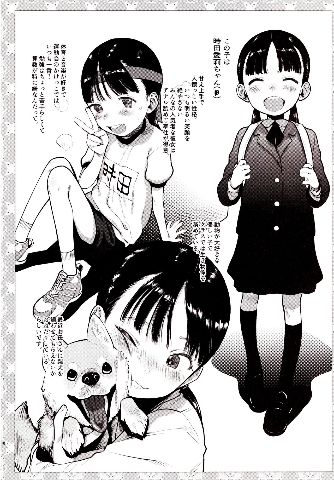 Kinrou Shourei Gohoushi JS Chiiki Kouryuu Seido page 7 full