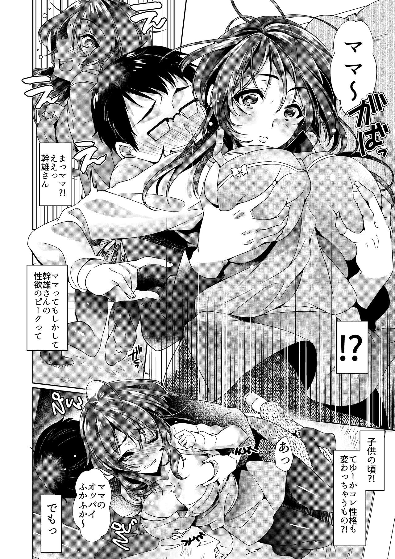 H Daisuki Saaya-san to Kusuri de Youji Taikou shita Danna page 5 full