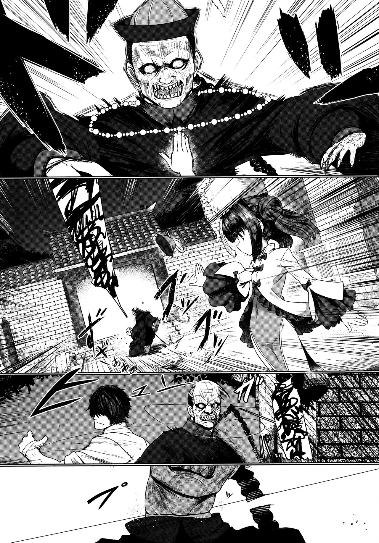 Jiangshi Meifei page 1 full