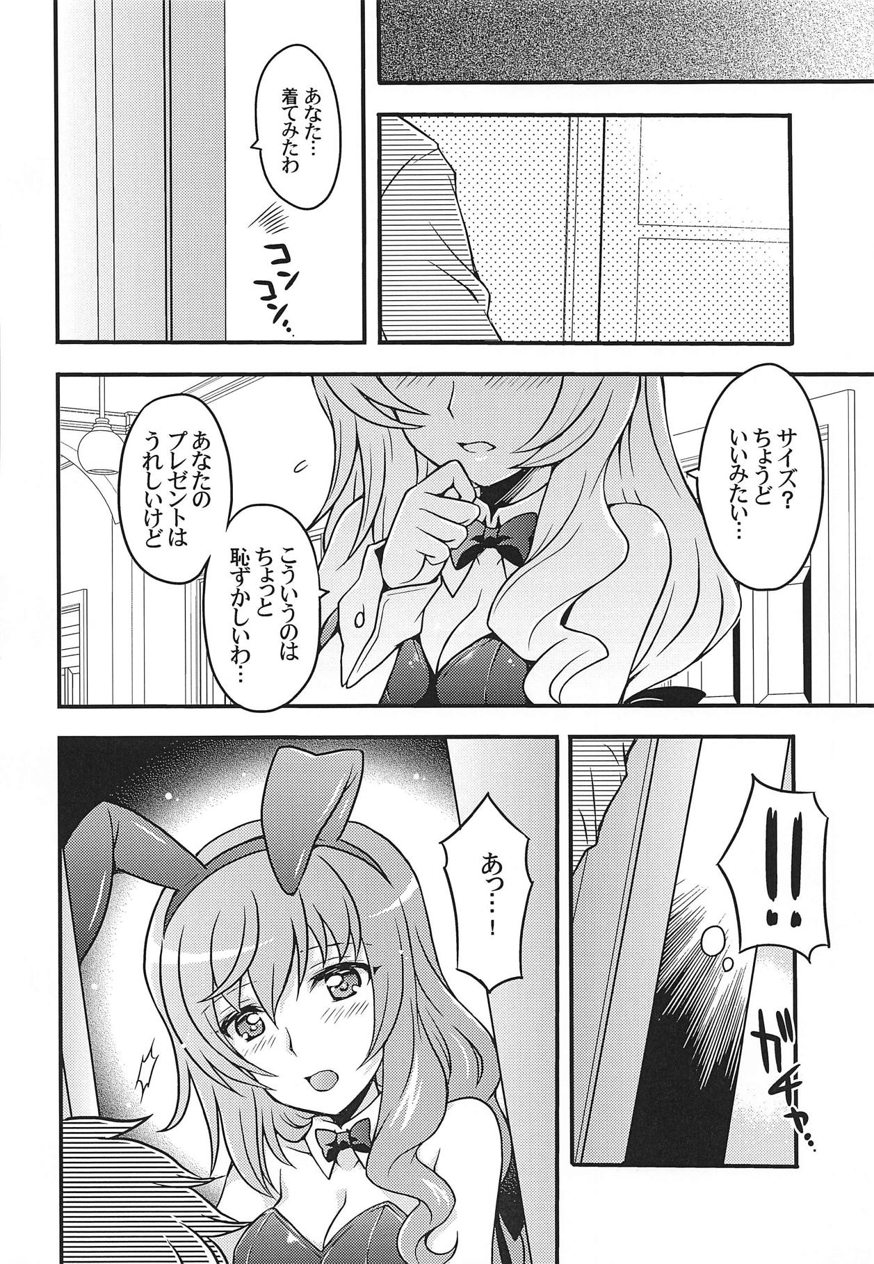 Chiyo-san wa, Senzoku Bunny Girl page 5 full
