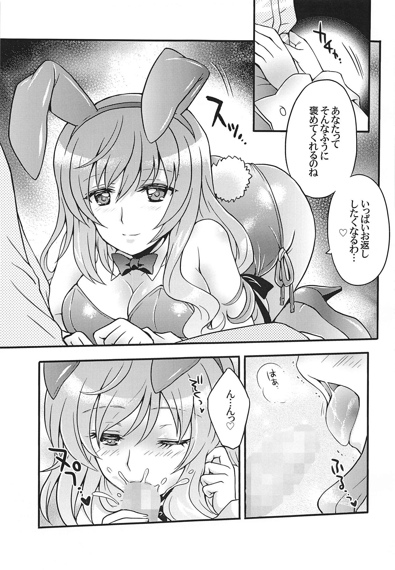 Chiyo-san wa, Senzoku Bunny Girl page 8 full