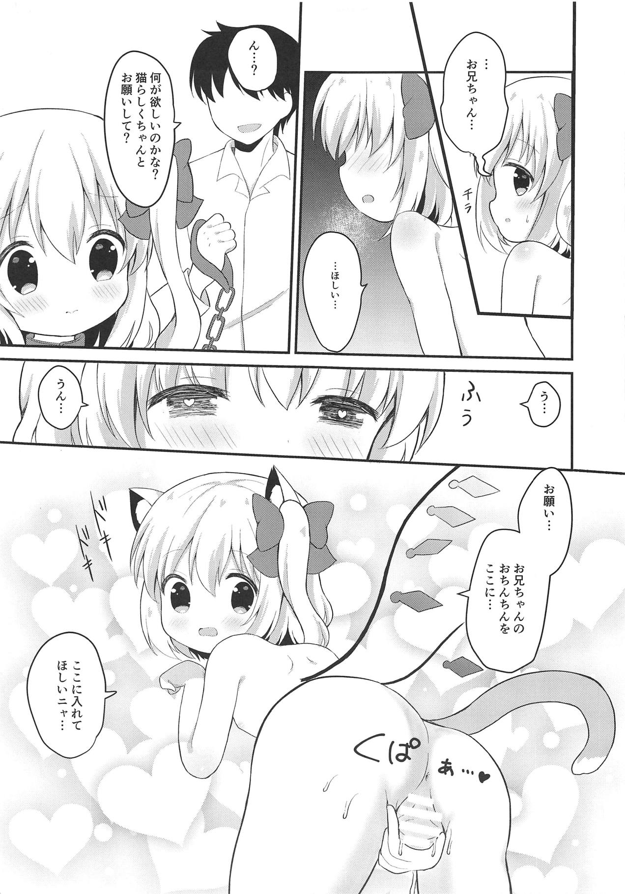 Neko Flan-chan to Yoru no Osanpo page 6 full