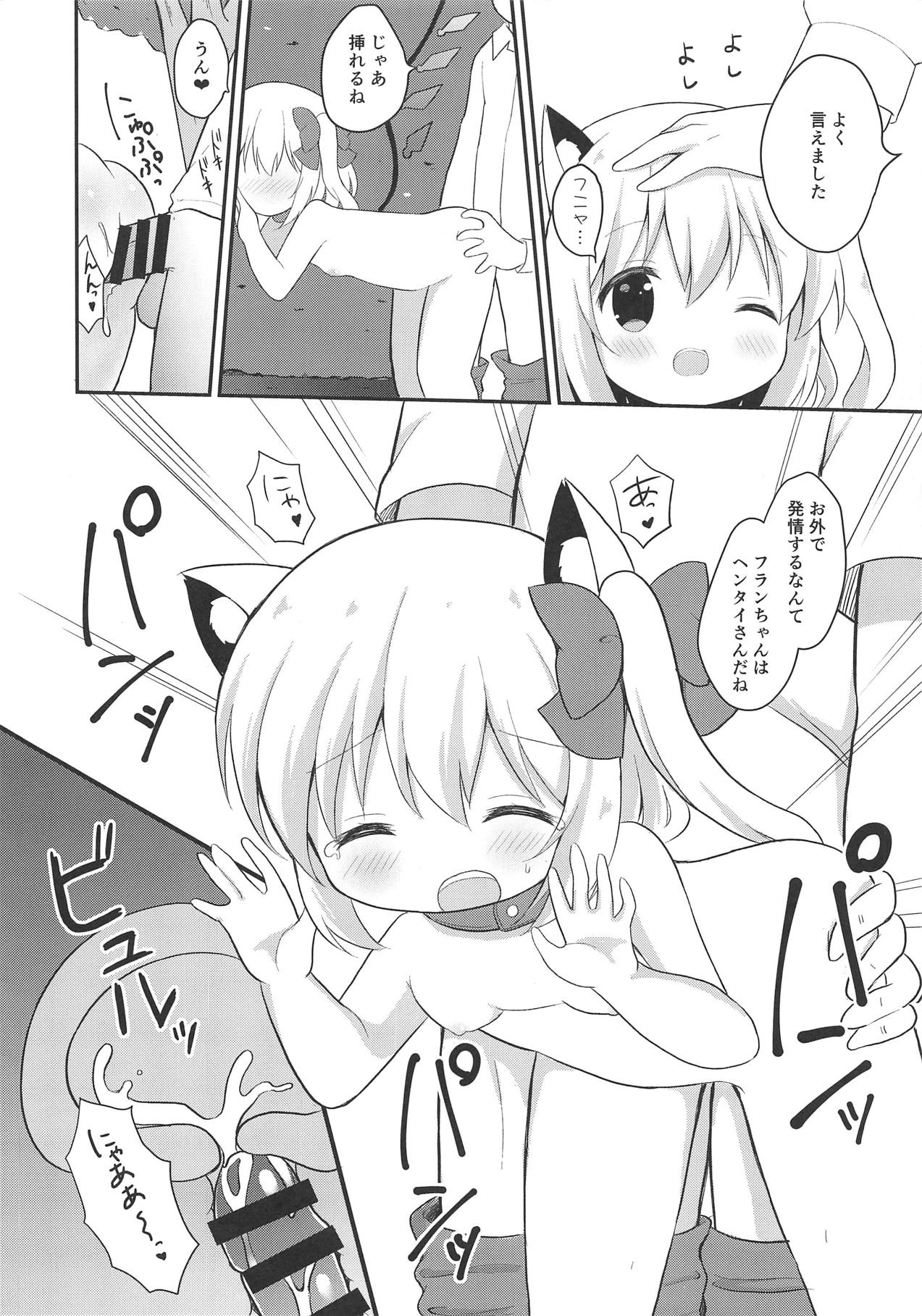 Neko Flan-chan to Yoru no Osanpo page 7 full