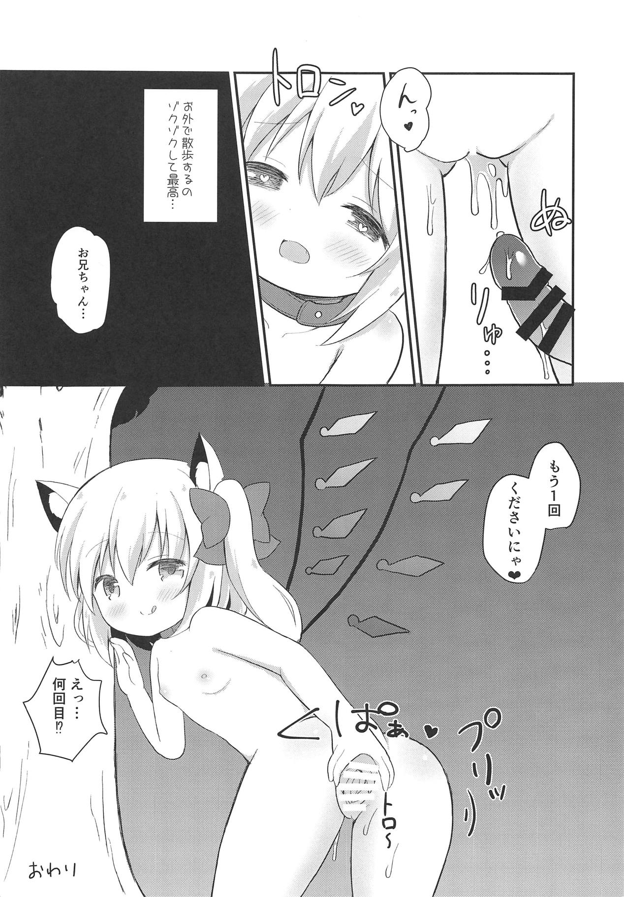 Neko Flan-chan to Yoru no Osanpo page 8 full