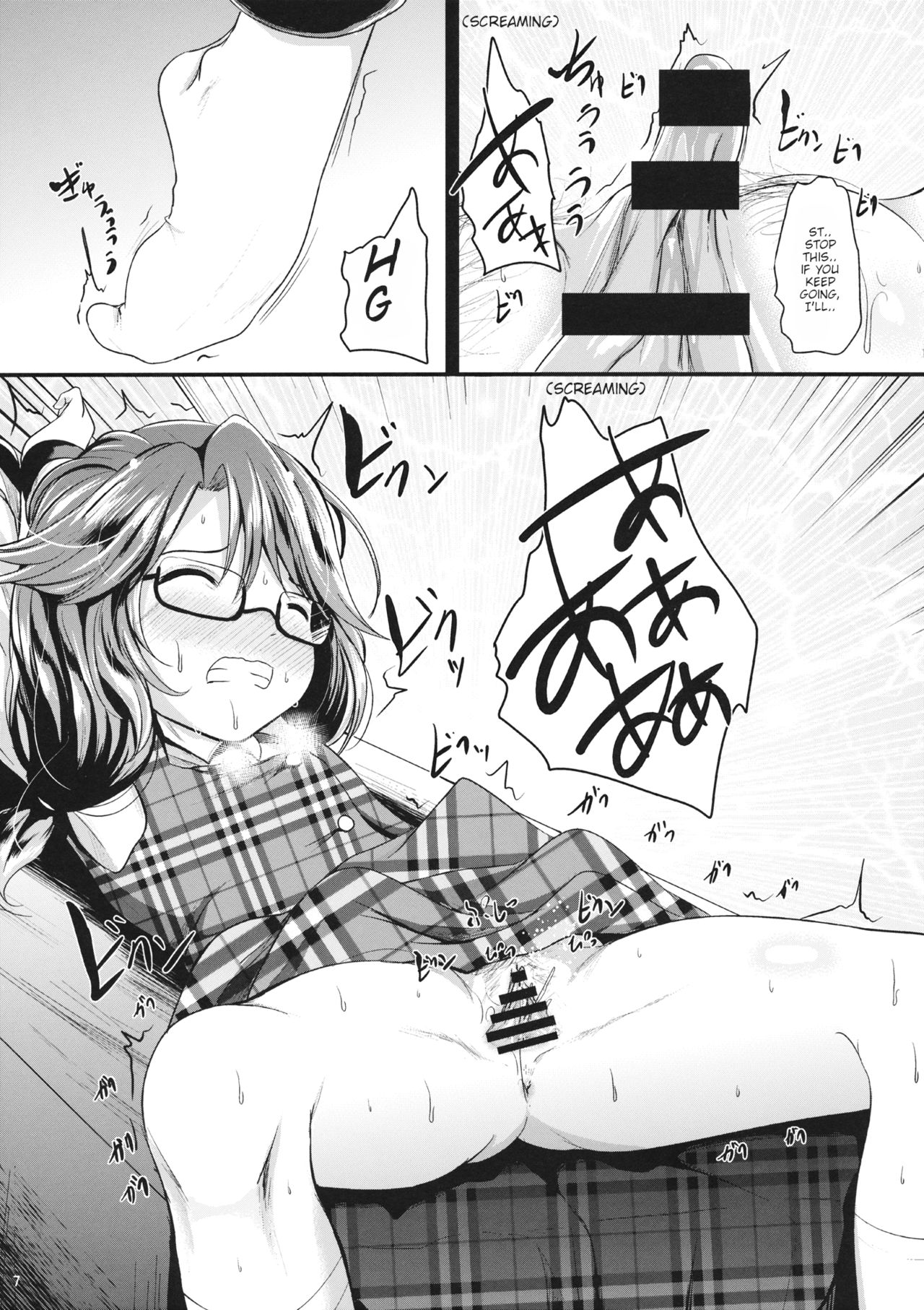 Sumireko Asobi page 6 full