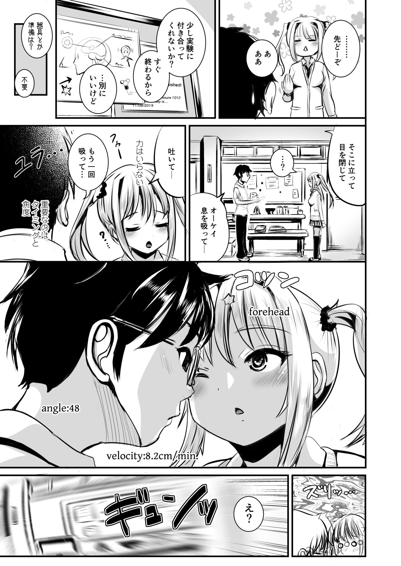 Irekawari Soutaiseiriron page 4 full