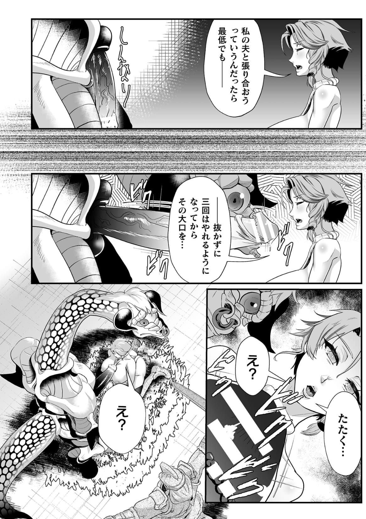 Sekkan Fuuin ~Enbi na Sekizou ni Otosareshi Yuusha Ichizoku~ Ch. 1 page 10 full