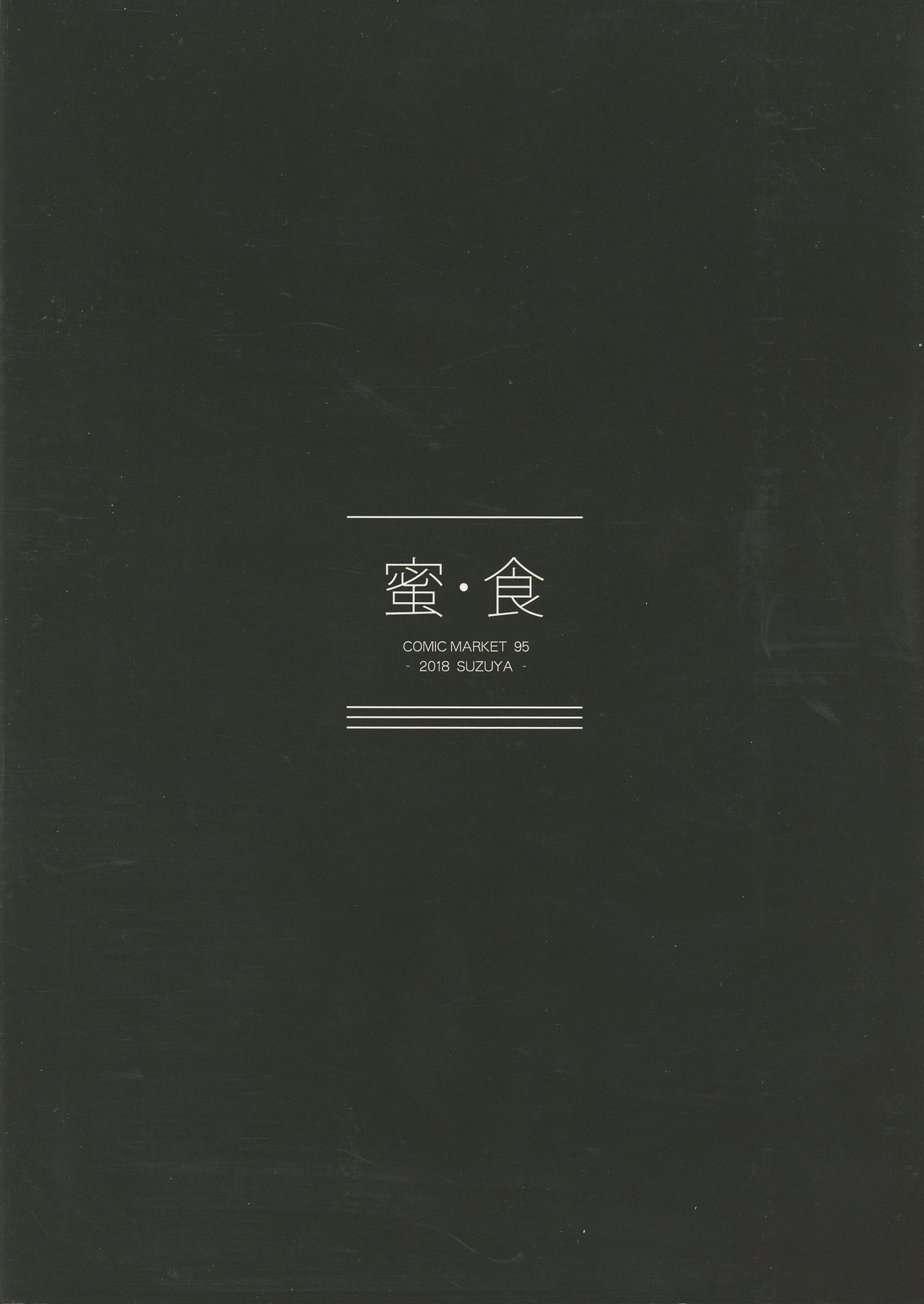 Mitsu-shoku page 2 full