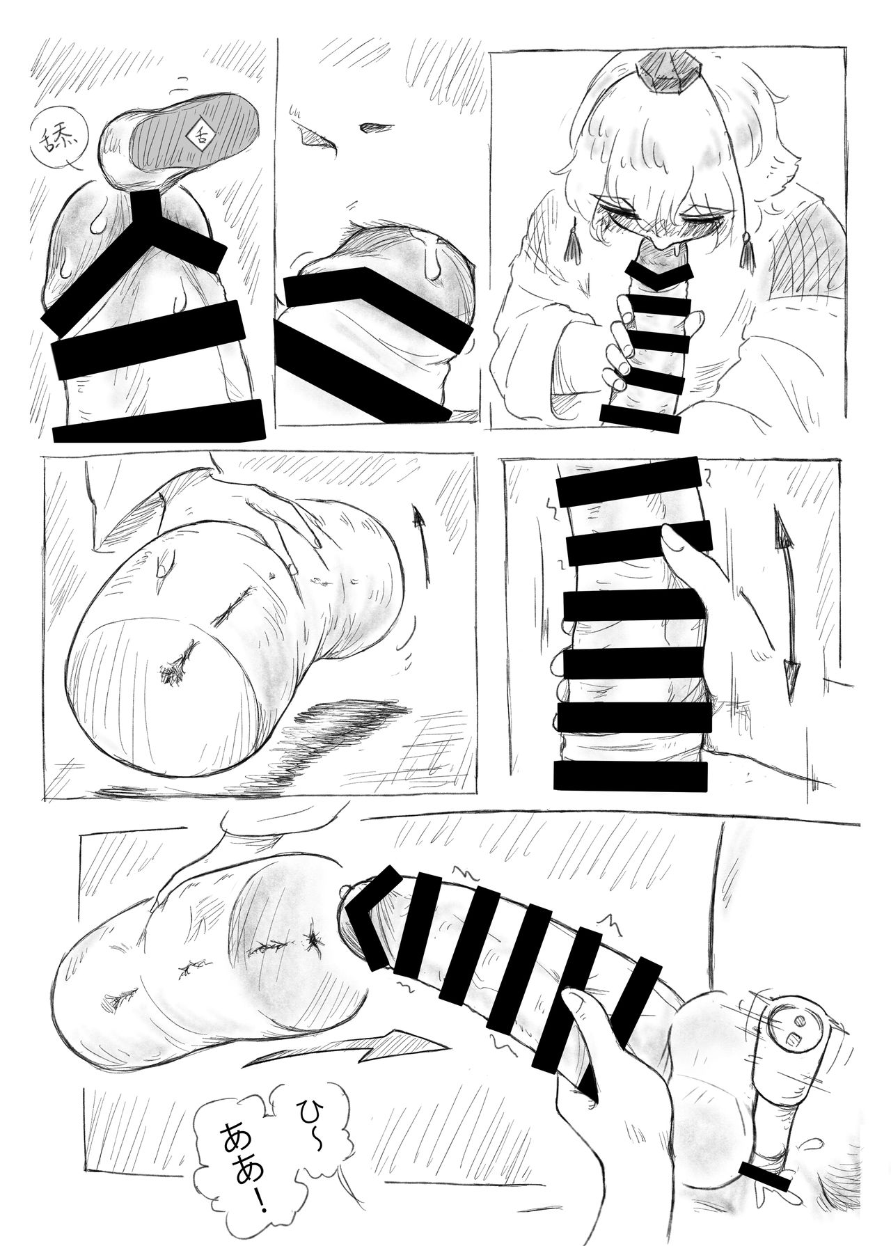 Kawashiro san's secret bathroom page 10 full