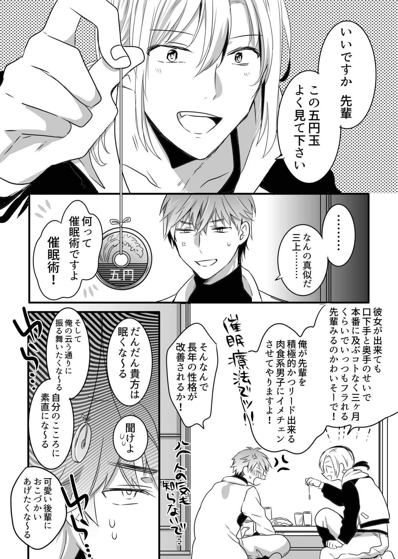 Saiminjutsu de chijoku wanwan kara no toro ketsumanko choukyou de namaikina kouhai senyou no ou bitch ni saremashita! page 2 full