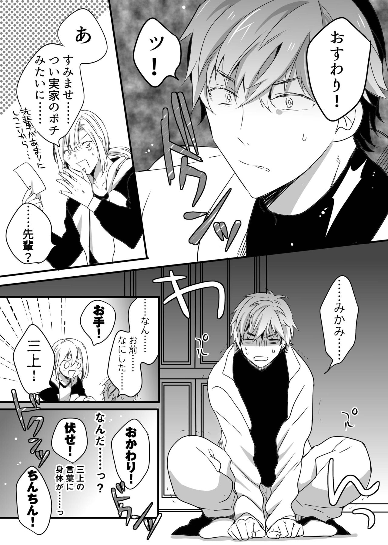 Saiminjutsu de chijoku wanwan kara no toro ketsumanko choukyou de namaikina kouhai senyou no ou bitch ni saremashita! page 4 full