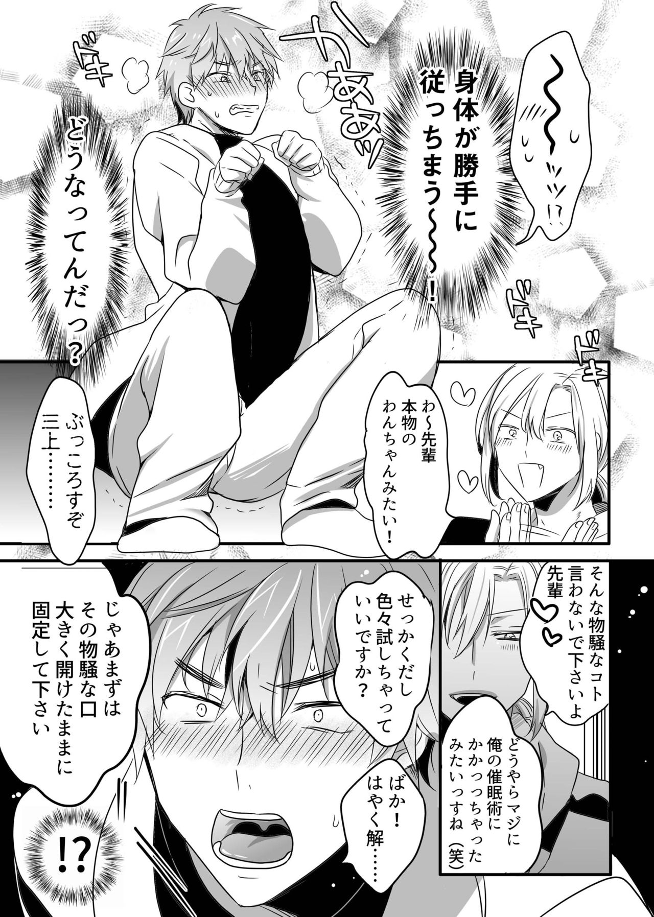 Saiminjutsu de chijoku wanwan kara no toro ketsumanko choukyou de namaikina kouhai senyou no ou bitch ni saremashita! page 5 full