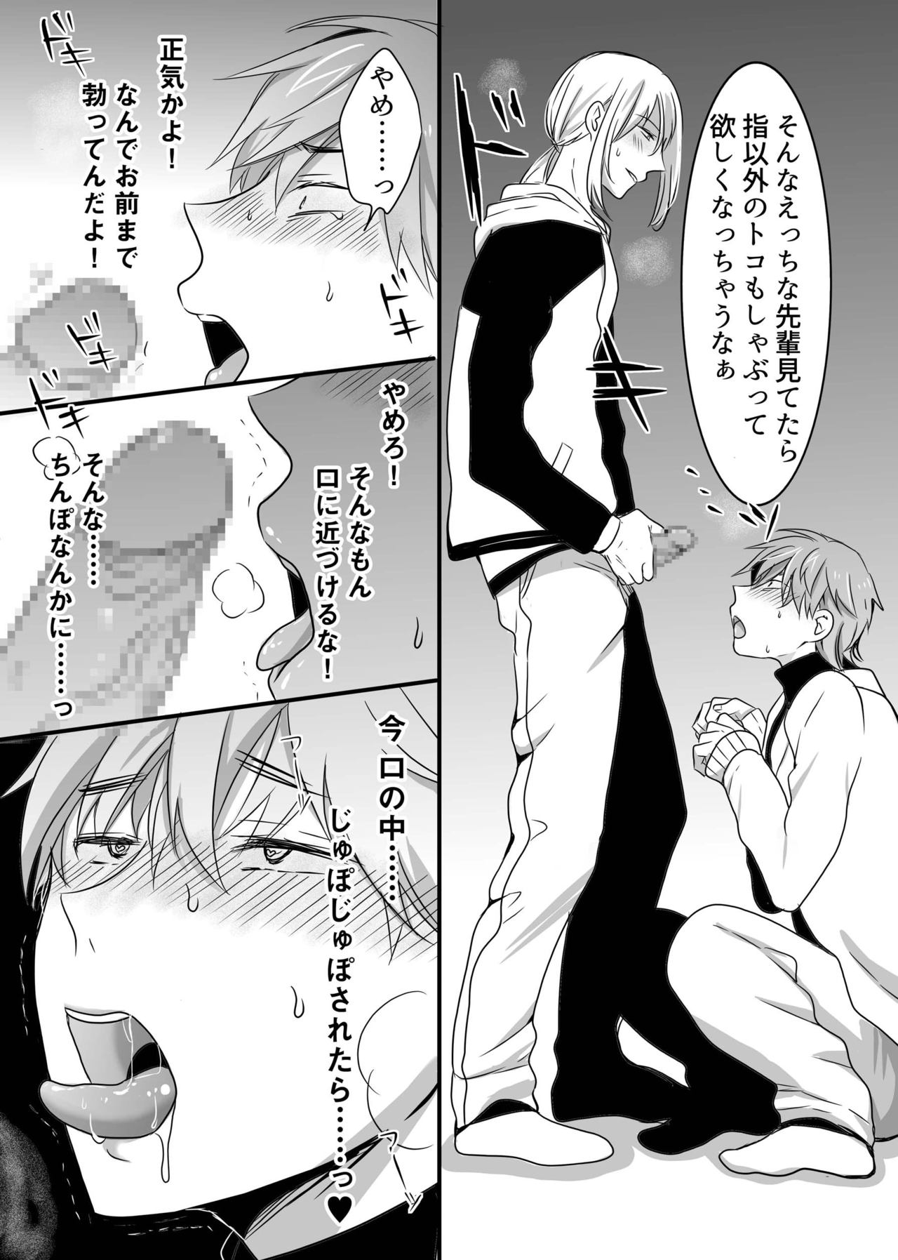 Saiminjutsu de chijoku wanwan kara no toro ketsumanko choukyou de namaikina kouhai senyou no ou bitch ni saremashita! page 7 full