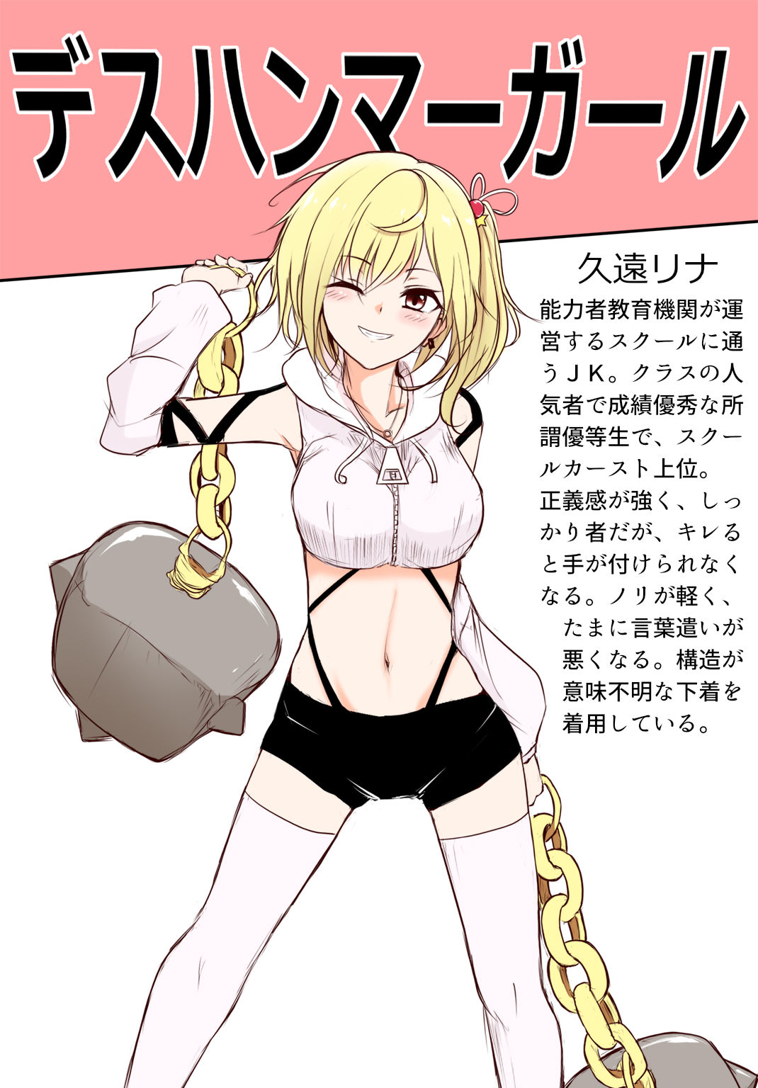 Death Hammer Girl page 1 full