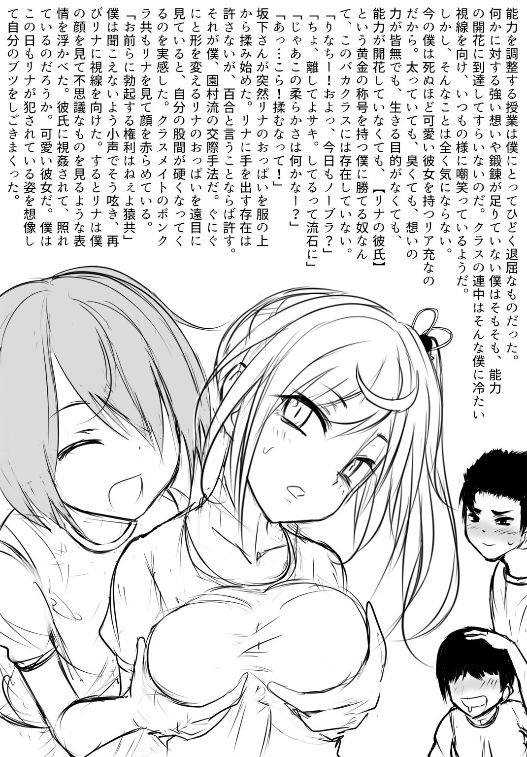 Death Hammer Girl page 3 full