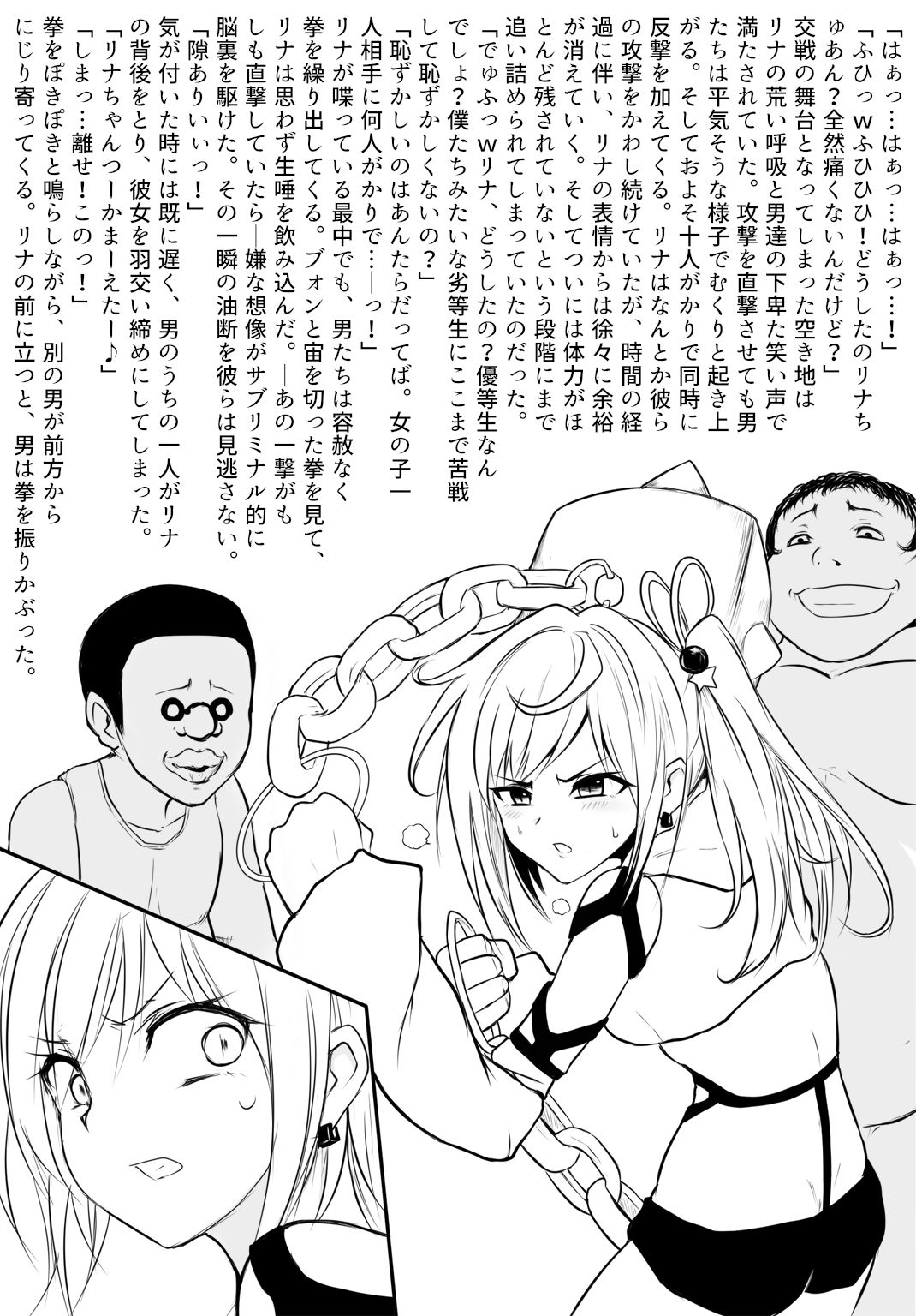 Death Hammer Girl page 7 full