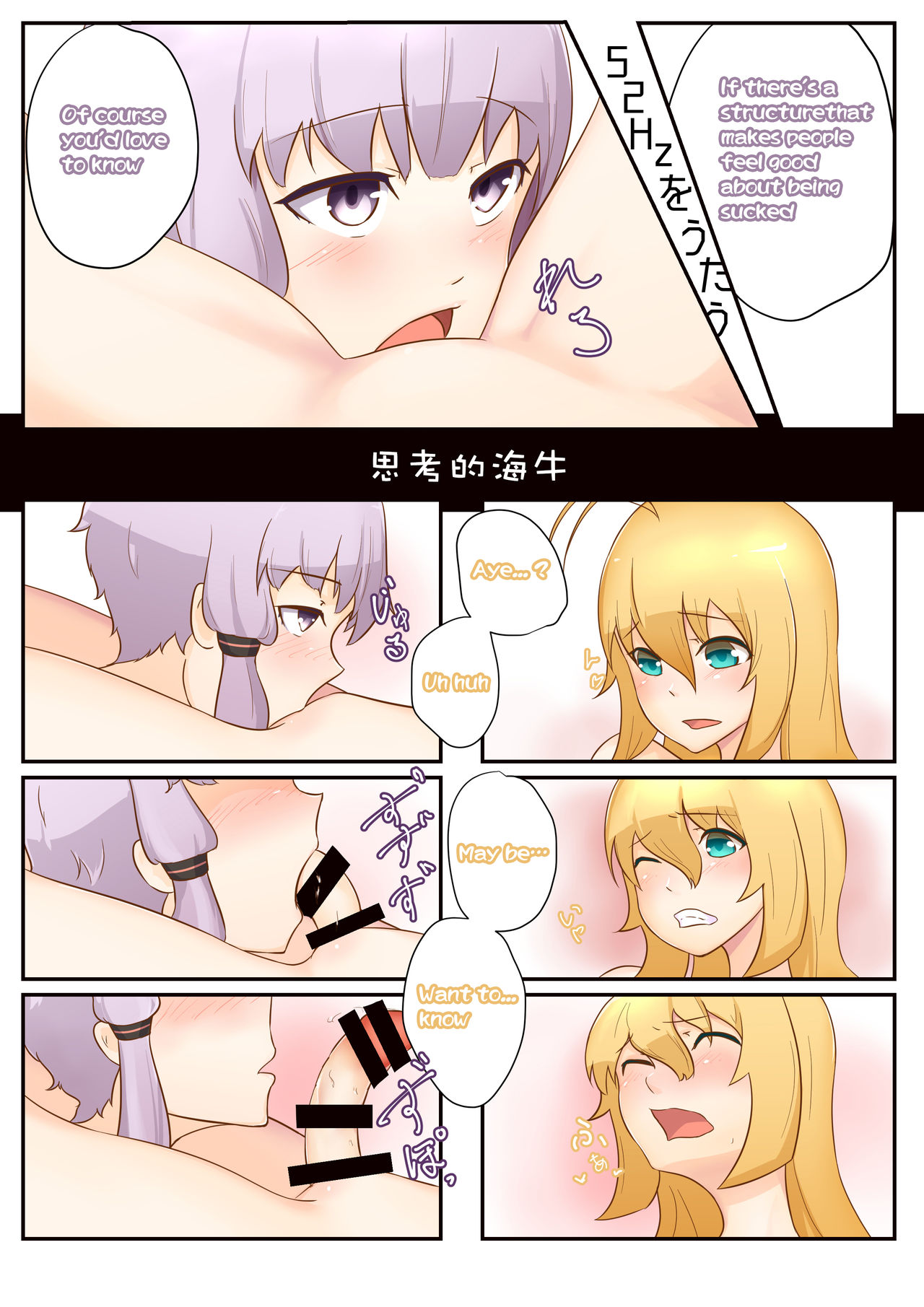 Kangaeru Umiushi page 3 full