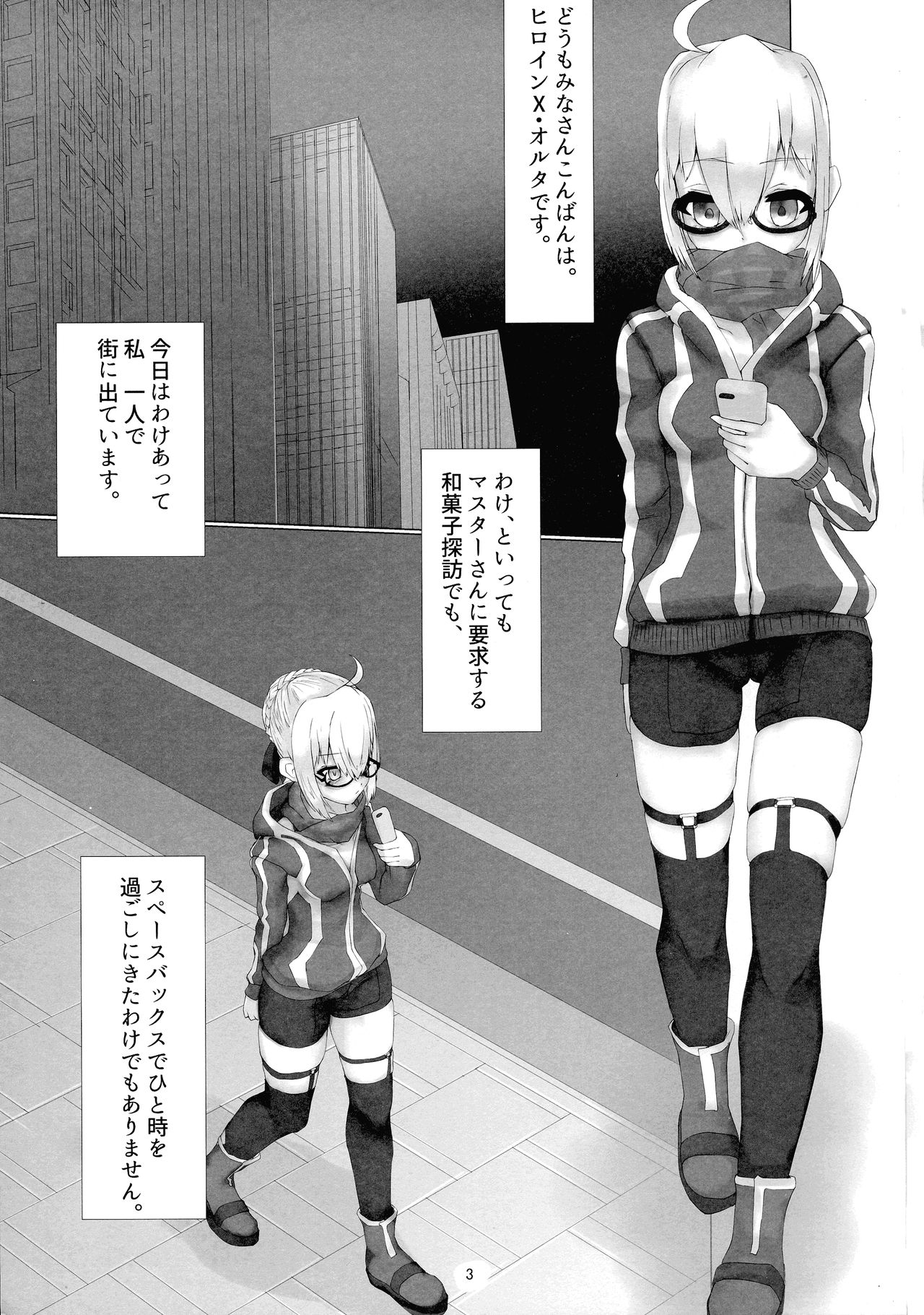 EXPOSE HERSELF page 2 full