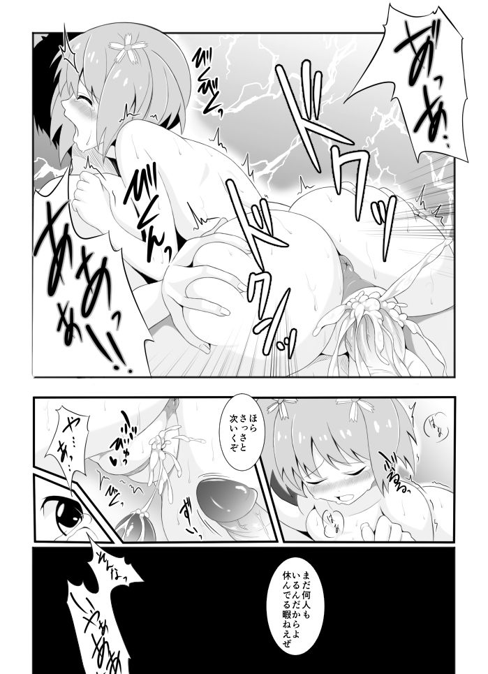 Yuu-chan page 5 full