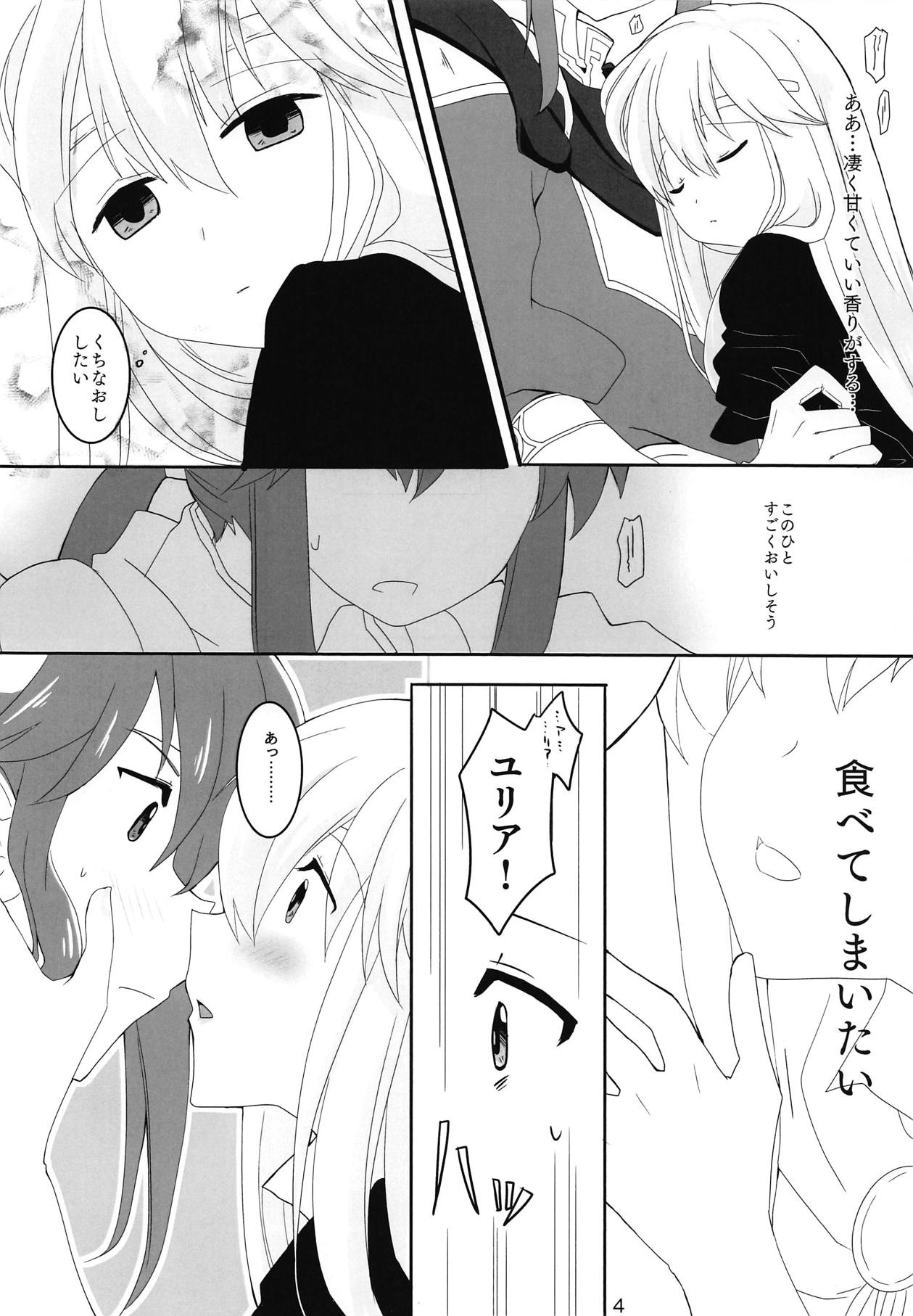 SHIROKURO SYRUP page 5 full