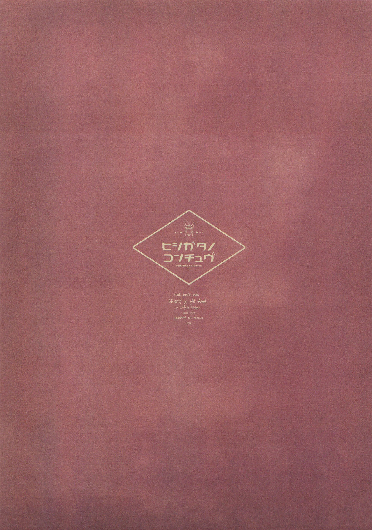 Delicious Yagi milk page 2 full