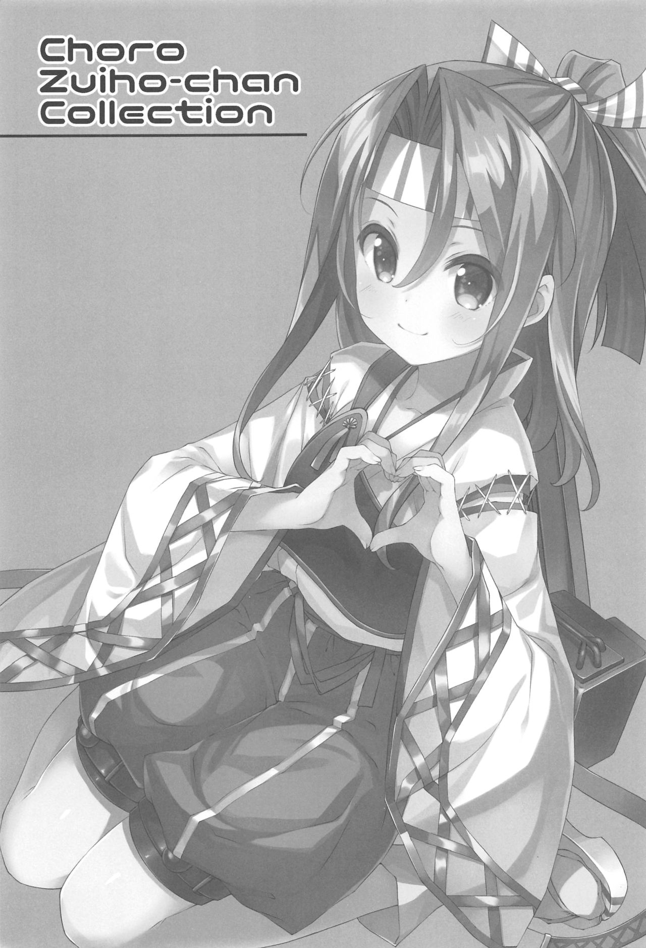 Choro Zuihou-chan-Soushuuhen- page 2 full