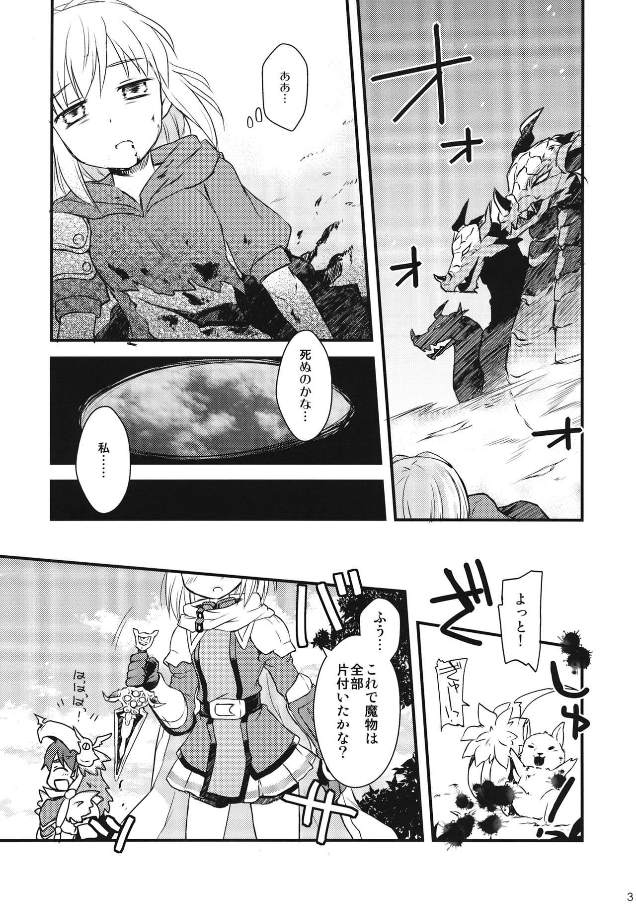 Djeeta-chan no! Hajimete no Keikenchi page 2 full