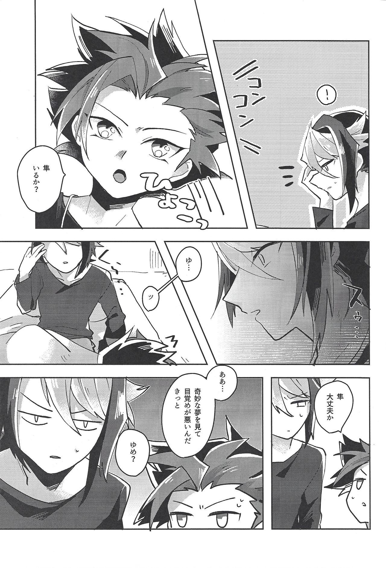 FALL IN HEAVEN page 10 full