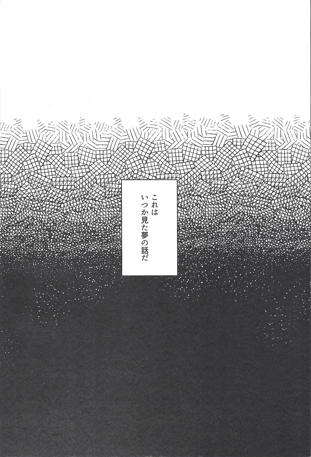 FALL IN HEAVEN page 3 full